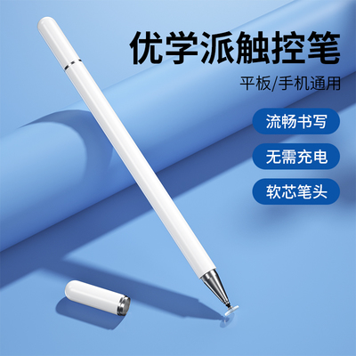 如何为优学派U系列学习机挑选最适合的触控笔