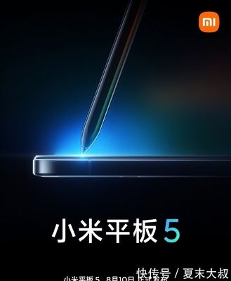 从泡面盖到生产力 三年蜕变，小米平板如何执笔叫板苹果？